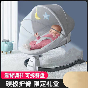 电动婴儿摇椅哄娃神器婴儿，摇摇椅带娃哄睡神器宝宝可坐可躺摇篮床