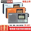 tecsun德生m-601便携式蓝牙插卡调频收音机，小锂电池充电录音