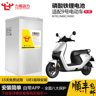 电动车磷酸铁锂电池N70C80C90C电动自行车直上大容量曾程动力电瓶