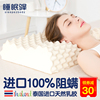 泰国天然乳胶枕头家用橡胶枕芯，男助单人护颈椎，阻螨成人高低睡眠枕