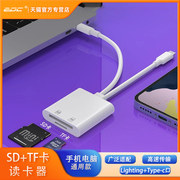 sd+tf二合一读卡器ipad转换器适用type-c苹果华为usb3.0转接头otg手机，平板电脑通用相机内存卡导相片导出视频