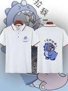 猫和老鼠COS小恐龙翻领T恤一男一女情侣装卡通后背印花POLO衫定制
