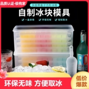 冰块模具冰格制冰盒带盖食品级，冻冰块模型，自制冰箱冻冰块神器