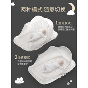 婴儿床蚊帐罩宝宝蒙古包床上儿童，无底可折叠bb床防蚊帐全罩式通用