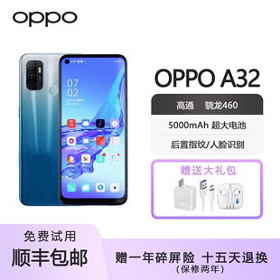 oppoa32全网通4g双卡双待大内存大屏幕，超长待机老人学生智能手机