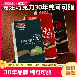 纯可可脂黑巧克力65g休闲零食礼盒装小包装送女友甜品三口味可选