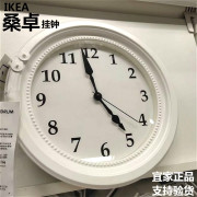 爱上宜家IKEA（桑卓）挂钟客厅卧室静音石英钟时尚圆形时钟表
