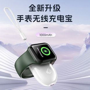 适用苹果手表applewatch7充电宝iwatch8充电器磁吸便携款S9/s6/s5/s4/s3/se快充ultra2底座无线移动电源迷你