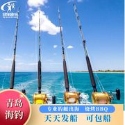 青岛旅游 专业游艇海钓含渔具 小港码头近八大关栈桥 可选拼包船