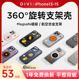 第一卫360°支点苹果手机壳iPhone15ProMax旋转15Pro保护套15磨砂Magsafe磁吸支架透明o1s防摔适用q1q2q3