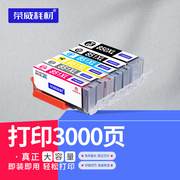 适用佳能ix6780 6880 ip7280 8780 MG7580 7500 7180 6400 6380 5580 5480 5680 MX728 8700打印机一次性墨盒