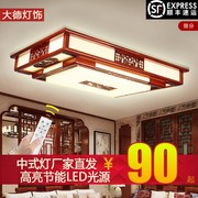 中式LED吸顶灯长方形亚克力奢华实木客厅卧室中国风豪华木艺灯具