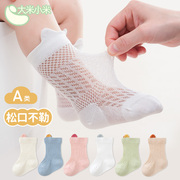 婴儿袜子夏季薄款新生儿宝宝，中筒袜透气网眼袜，松口不勒脚幼儿棉袜