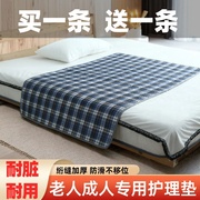 偏瘫老人隔尿垫防水可洗成人床上专用护理垫卧床老年人床单尿不湿