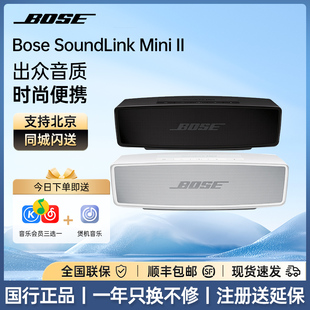Bose博士无线蓝牙音箱小型便携迷你音响重低音SoundLink Mini2 II