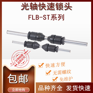 FLB-SMT轴芯锁缠绕机快速顶头绕线机光轴锁头夹头绞铜放线架排线