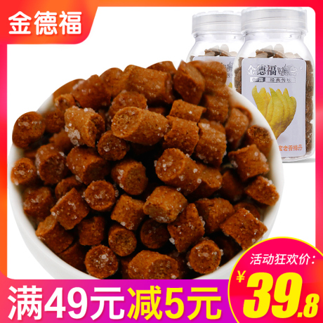 轮船牌金德福盐金枣