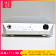 美国新派NuPrime DAC-10H电脑USB声卡数字解码前级平衡耳放一体机