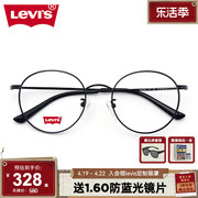 Levis李维斯眼镜时尚金属圆框超轻近视镜架男女配防蓝光 LS05259