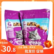 伟嘉成猫猫粮海洋鱼味1.3kg香酥牛柳味猫粮英短美毛维嘉猫粮
