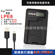适用于LPE8相机电池充电器 LCD充电显示 适用EOS 700D 600D