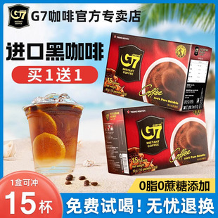g7美式黑咖啡，0脂越南进口速溶黑咖啡粉无蔗糖添加燃减