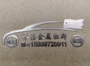 金属标签金属logo贴纸定制diy标签，贴金属转印贴烫金贴纸订做34