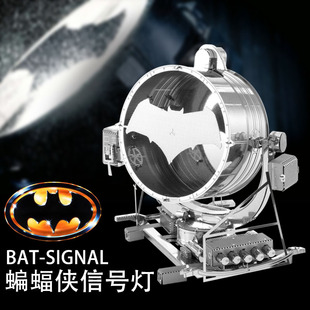 爱拼全金属diy拼装模型，3d立体免胶拼图蝙蝠侠vs超人信号灯