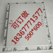 ExdIIBT6铝合金隔爆型防爆接线箱500600不锈钢控制配电箱成套定制