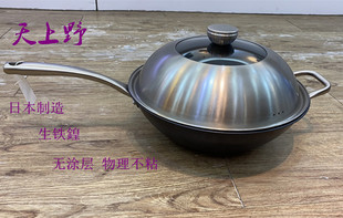 香港日本天上野平底炒锅32cm生铁锅带盖不粘长柄易清洁明火电磁炉