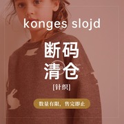 5Z合辑芽芽宝贝丹麦Konges 秋冬儿童针织连衣裙打底裤