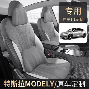 特斯拉专用汽车坐垫，model3座垫modely座套，毛豆3y半包通风四季坐垫