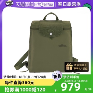 自营LONGCHAMP/珑骧女包帆布环保材质双肩包龙骧背包L1699919