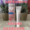 法国vichy薇姿活性塑颜致臻焕活抗皱紧实区细纹眼霜15ml