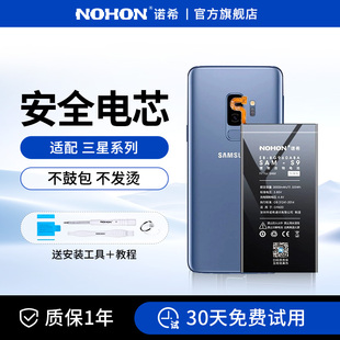 诺希适用于三星note4电池note3手机s5s4note2大容量j7手机，on7s3曲屏s7s8s9+s10note58直屏曲屏sam