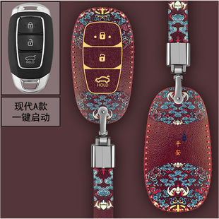 北京现代汽车钥匙套领动名图菲斯塔途胜悦动ix25瑞纳ix35朗动包扣