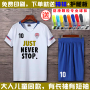 足球服套装男长袖足球训练服短袖比赛队服自定义定制印号白色