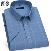 罗蒙衬衫男短袖夏季薄款中年，爸爸商务格子时尚，男士蓝色百搭衬衣
