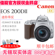 Canon/佳能EOS200D二代入门级单反相机eos200dII代男女18-55套机