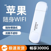 免插卡无线随身WIFI移动wifi便携式随身可用无线4G路由器全网通用流量上网卡适用华为苹果小米手机电脑平板