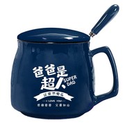 创意送给爸爸的生日礼物水杯父亲节实用杯子茶杯定制手工diy刻字