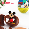 香港迪士尼米奇妙妙屋奇趣玩具牛奶巧克力惊喜蛋零食生日礼物