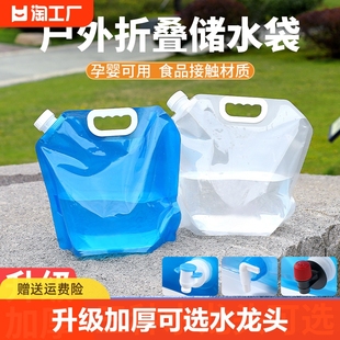 户外便携折叠水袋大容量车载露营手提水桶带龙头食品级塑料储水袋
