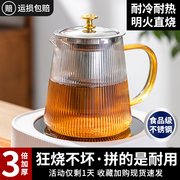 茶壶玻璃家用单壶耐高温茶具冲煮茶器，茶水分离茶杯套装红茶泡茶壶