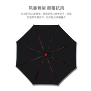 红色伞架全自动折叠雨伞男潮个性，创意男士学生帅气遮阳伞晴雨两i.