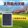 多晶太阳能发电6v35w25w20w15w6w太阳能电池，板太阳能板光伏组件