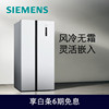 SIEMENS/西门子 KA50NE20TI风冷无霜超薄嵌入式冰箱家用502升变频