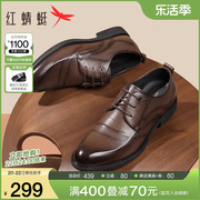 红蜻蜓男鞋2024春季商务正装皮鞋，男士真皮休闲结婚新郎德比鞋