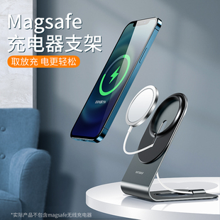 派凡适用iPhone苹果Magsafe支架金属手机磁吸式无线充电器快充底座固定magesafe桌面架子散热配件无限megsafe