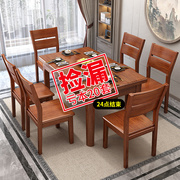 胡桃木实木餐桌椅组合现代简约家用小户型方形桌椅子中式家具饭桌